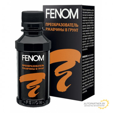 Преобразователь ржавчины в грунт FENOM 110 мл / FN956