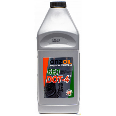 Жидкость тормозная ONZOIL 910мл / БЕЛДОТ 4/0.91