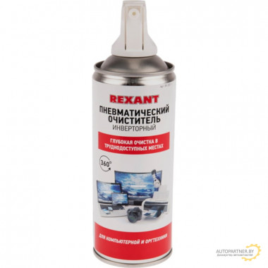 Пневмоочиститель для техники «Сжатый воздух» REXANT DUST OFF 230мл / 8500011
