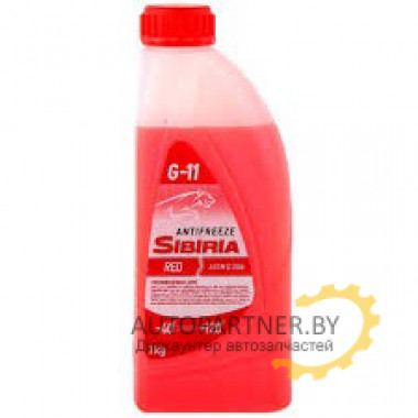 Антифриз Готовый SIBIRIA G11 Красный (0.9л/1кг) / 805601