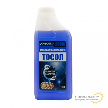Антифриз Тосол ONZOIL  (0.8л/1кг) /  ТОСОЛ-А40М/1