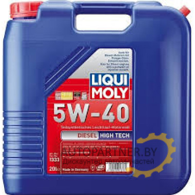 Моторное масло LIQUI MOLY DIESEL HIGH TECH 5W40 / 1333 (20л)