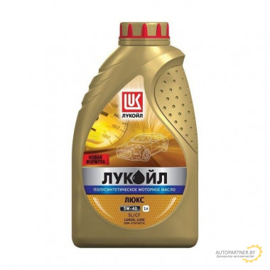 Моторное масло LUKOIL (ЛУКОЙЛ) LUXE 5W40 / 19189 (1л)