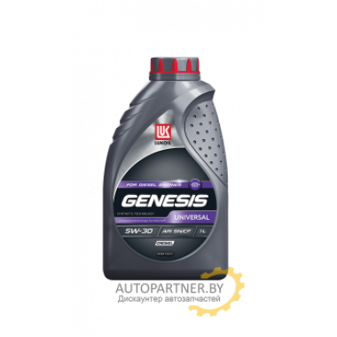 Моторное масло LUKOIL (ЛУКОЙЛ) GENESIS UNIVERSAL 5W30 / 3148620 (1л)