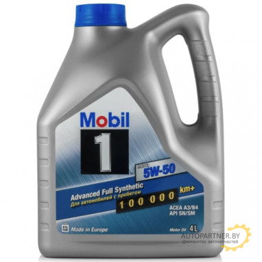 Моторное масло MOBIL 1 FS X1 5W-50 (4л)