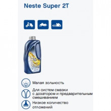 Моторное масло NESTE SUPER 2T / 193052 (1л)