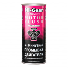 5-минутная промывка двигателя Hi-Gear 444 мл / HG2205