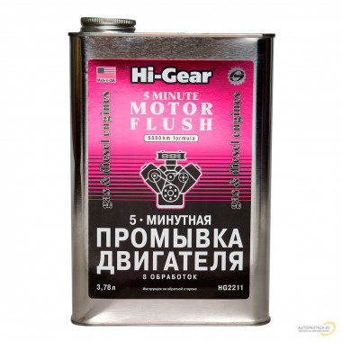 5-минутная промывка двигателя Hi-Gear 3,78 л / HG2211