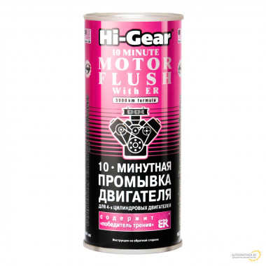 10-минутная промывка двигателя с ER Hi-Gear 444 мл / HG2214