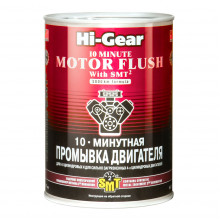 10-минутная промывка двигателя c SMT² Hi-Gear 887 мл / HG2219