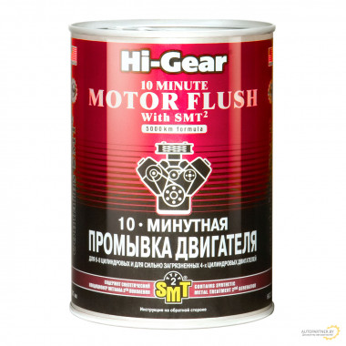 10-минутная промывка двигателя c SMT² Hi-Gear 887 мл / HG2219