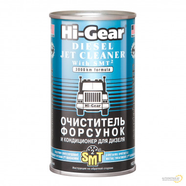 Очиститель форсунок и кондиционер для дизеля c SMT² Hi-Gear 325 мл / HG3409