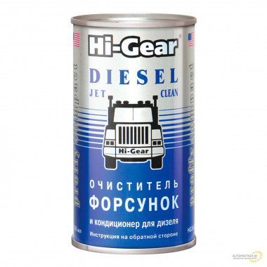 Очиститель форсунок и кондиционер для дизеля Hi-Gear 295 мл / HG3415