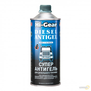 Суперантигель для дизельного топлива Hi-Gear 946 мл / HG3427