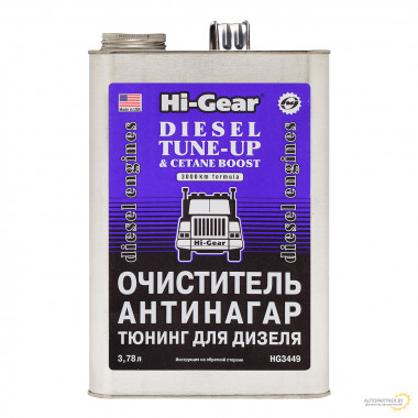 Очиститель-антинагар и тюнинг для дизеля Hi-Gear 3.78 л / HG3449