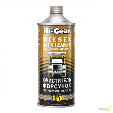 Очиститель форсунок, нейтрализатор NOx , CH, CO с SMT2 Hi-Gear 946 мл / HG4242