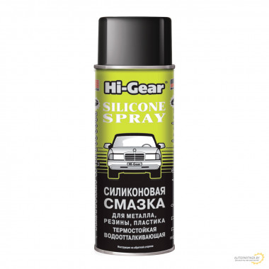 Силиконовая термостойкая водоотталкивающая смазка Hi-Gear 284 мл / HG5501