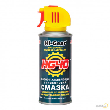 Водоотталкивающая силиконовая смазка HG40 Hi-Gear 125 мл / HG5502