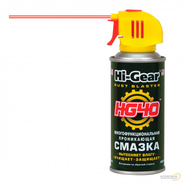 Многофункциональная проникающая смазка HG40 Hi-Gear 140 мл / HG5509
