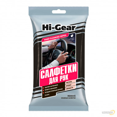 Влажные салфетки для рук Hi-Gear 20 шт / HG5604N