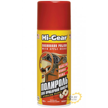 Полироль для торпедо (яблоко) Hi-Gear 280 мл / HG5611