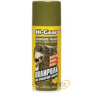 Полироль для торпедо (лимон) Hi-Gear 280 мл / HG5616