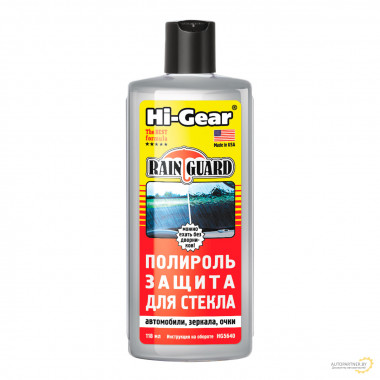 Полироль-защита для стекла Hi-Gear 118 мл / HG5640