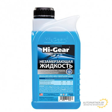 Стеклоомывающая жидкость, концентрат Hi-Gear -50°C 946 мл / HG5648