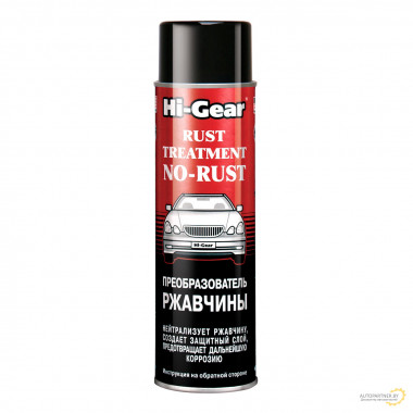 Преобразователь ржавчины Hi-Gear 368 мл / HG5721