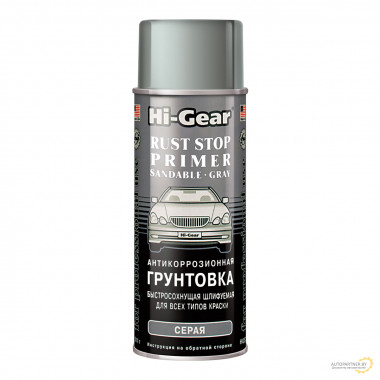 Антикоррозионная грунтовка, серая Hi-Gear 311 мл / HG5726