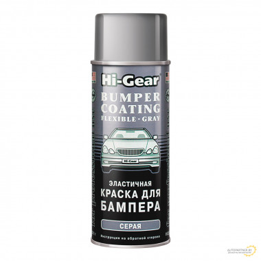 Эластичная краска для бампера, серая Hi-Gear 311 мл / HG5738