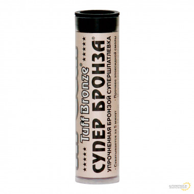 Супершпатлевка «Супербронза» Hi-Gear 57 г / HG6302