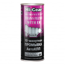 10-минутная промывка автоматической КПП с ER Hi-Gear 444 мл / HG7008