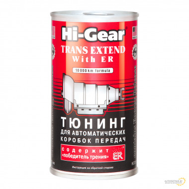 Тюнинг для автоматической КПП с ER Hi-Gear 325 мл / HG7011