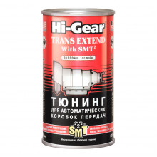 Тюнинг для автоматической КПП с SMT² Hi-Gear 325 мл / HG7012
