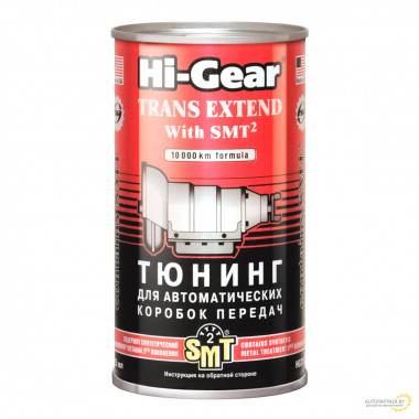 Тюнинг для автоматической КПП с SMT² Hi-Gear 325 мл / HG7012