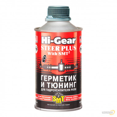 Герметик и тюнинг для гидроусилителя руля с SMT² Hi-Gear 295 мл / HG7023