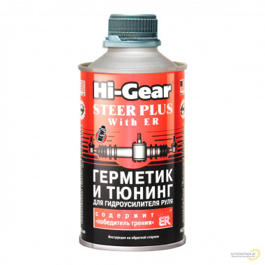 Герметик и тюнинг для гидроусилителя руля с ER Hi-Gear 295 мл / HG7026