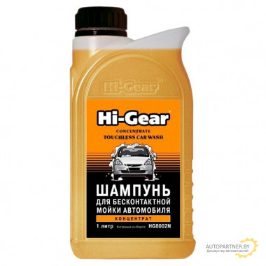 Шампунь для бесконтактной мойки автомобиля Hi-Gear (концентрат) 1 л / HG8002N