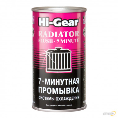 7-минутная промывка системы охлаждения Hi-Gear 325 мл / HG9014