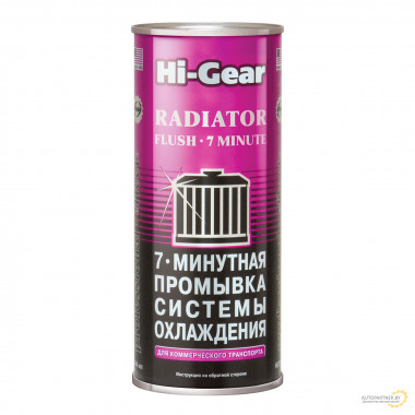 7-минутная промывка системы охлаждения Hi-Gear 444 мл / HG9017