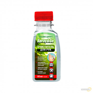 Спрей-очиститель для рук Hi-Gear Spray & Go 80 мл / SG209