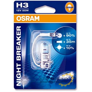 Лампа галогенная H3 12V 55W OSRAM / 64151NBR