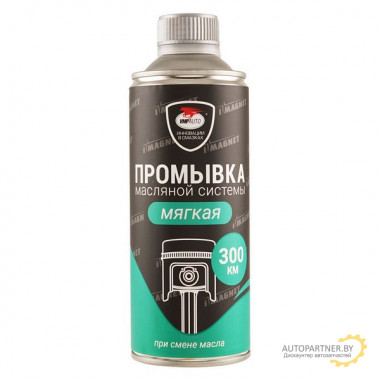 Промывка двигателя мягкая ВМПАВТО 350мл / 5102