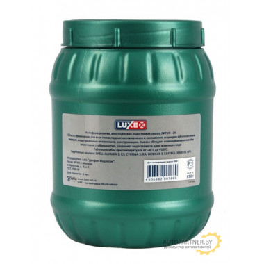 Смазка литиевая LUXE 850гр / 712