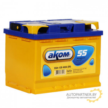 Аккумулятор AKOM 6СТ-55 Евро 55 А/ч / 6СТ55VL0