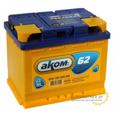 Аккумулятор AKOM 6СТ-62 Евро 62 А/ч / 6СТ62VL0