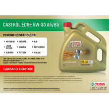 Моторное масло CASTROL EDGE 5W30 A5/B53 / 15BEB9 (4л)