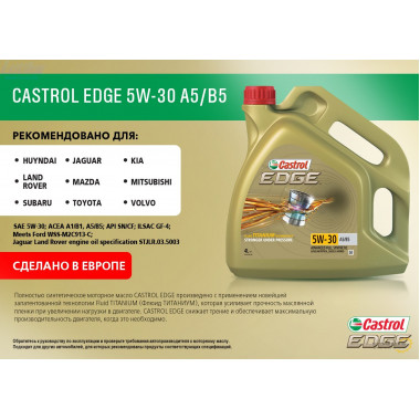 Моторное масло CASTROL EDGE 5W30 A5/B53 / 15BEB9 (4л)