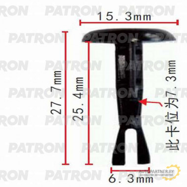 Клипса пластмассовая PATRON Lexus, Toyota / P37-0004